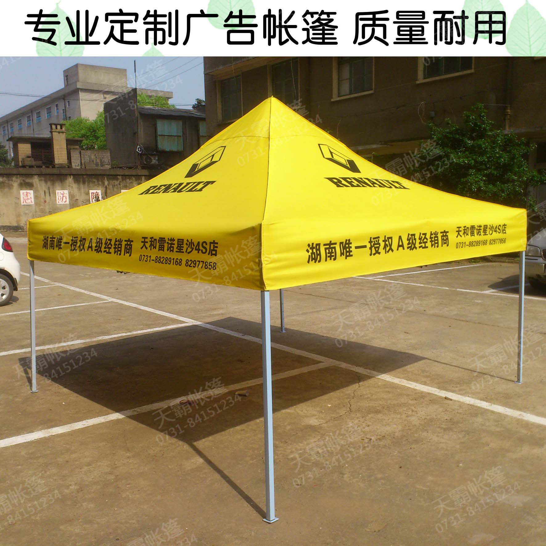 3*3米正方形广告帐篷