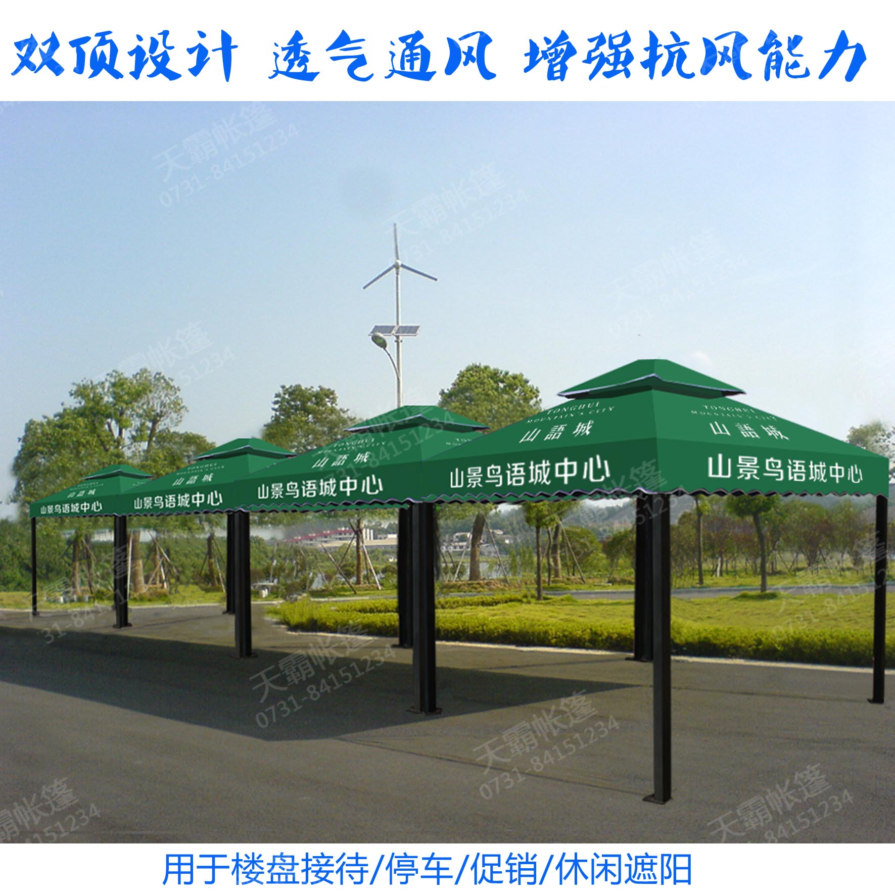 方脚庭院帐篷