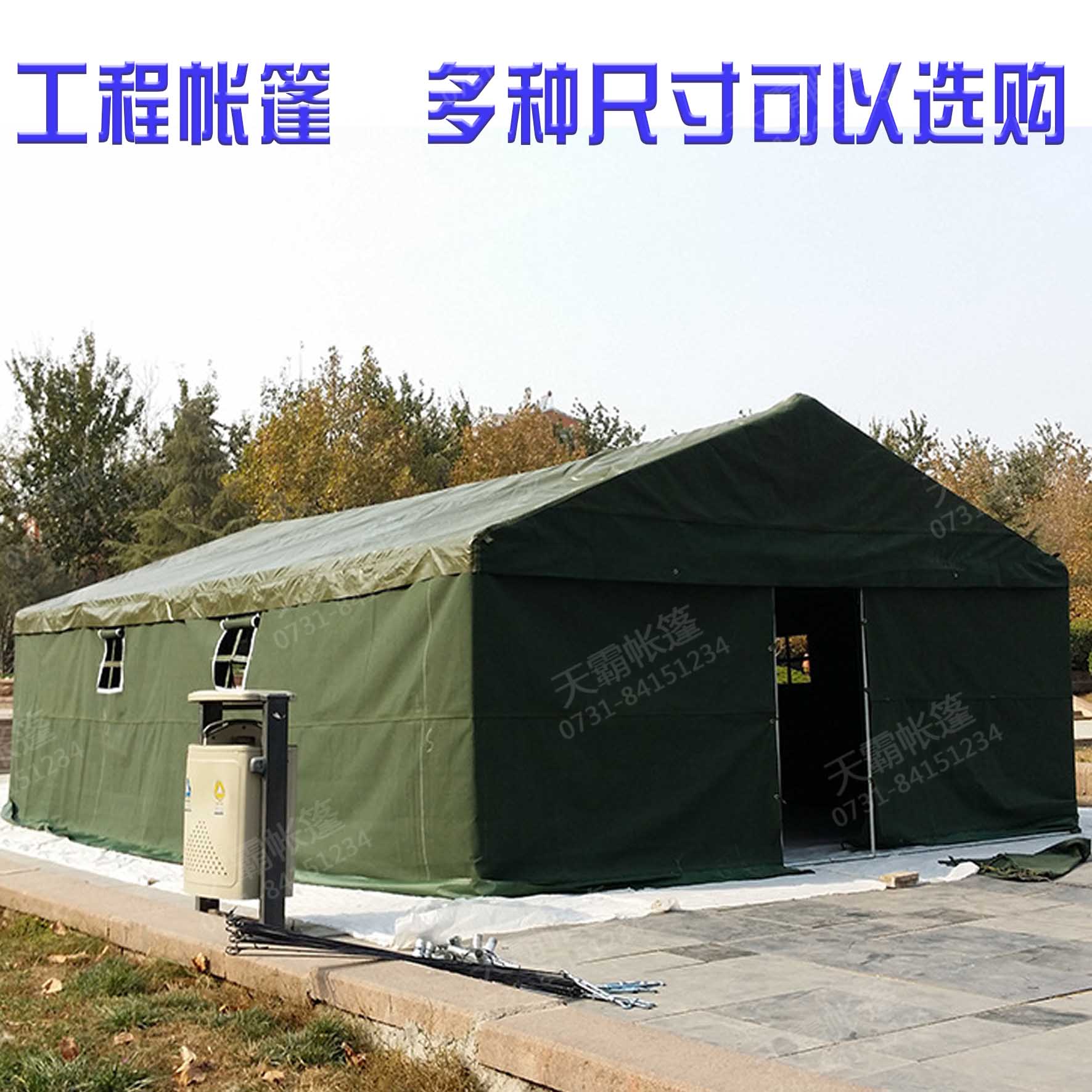 5*8米工地帐篷