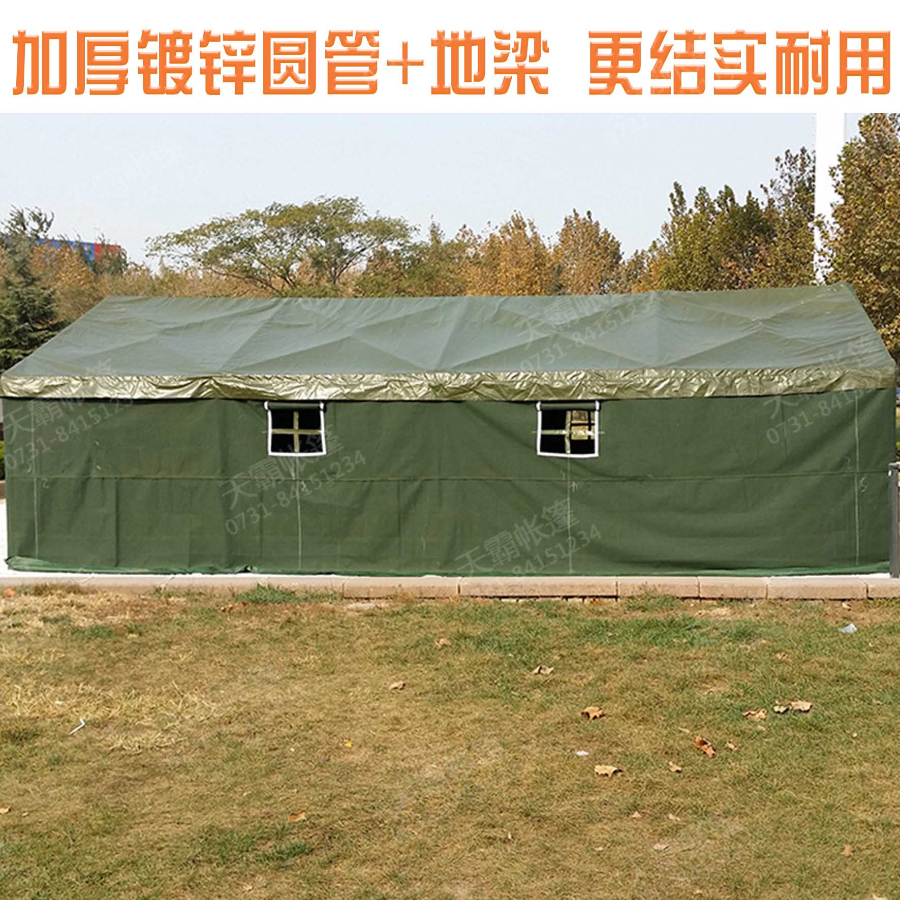5*8米工地帐篷