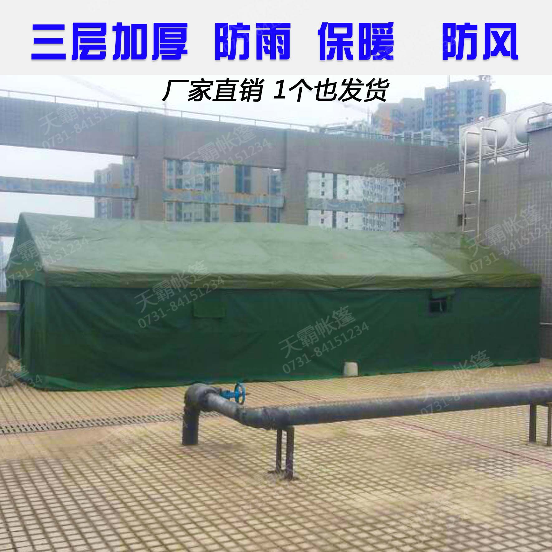 5*10米工地帐篷