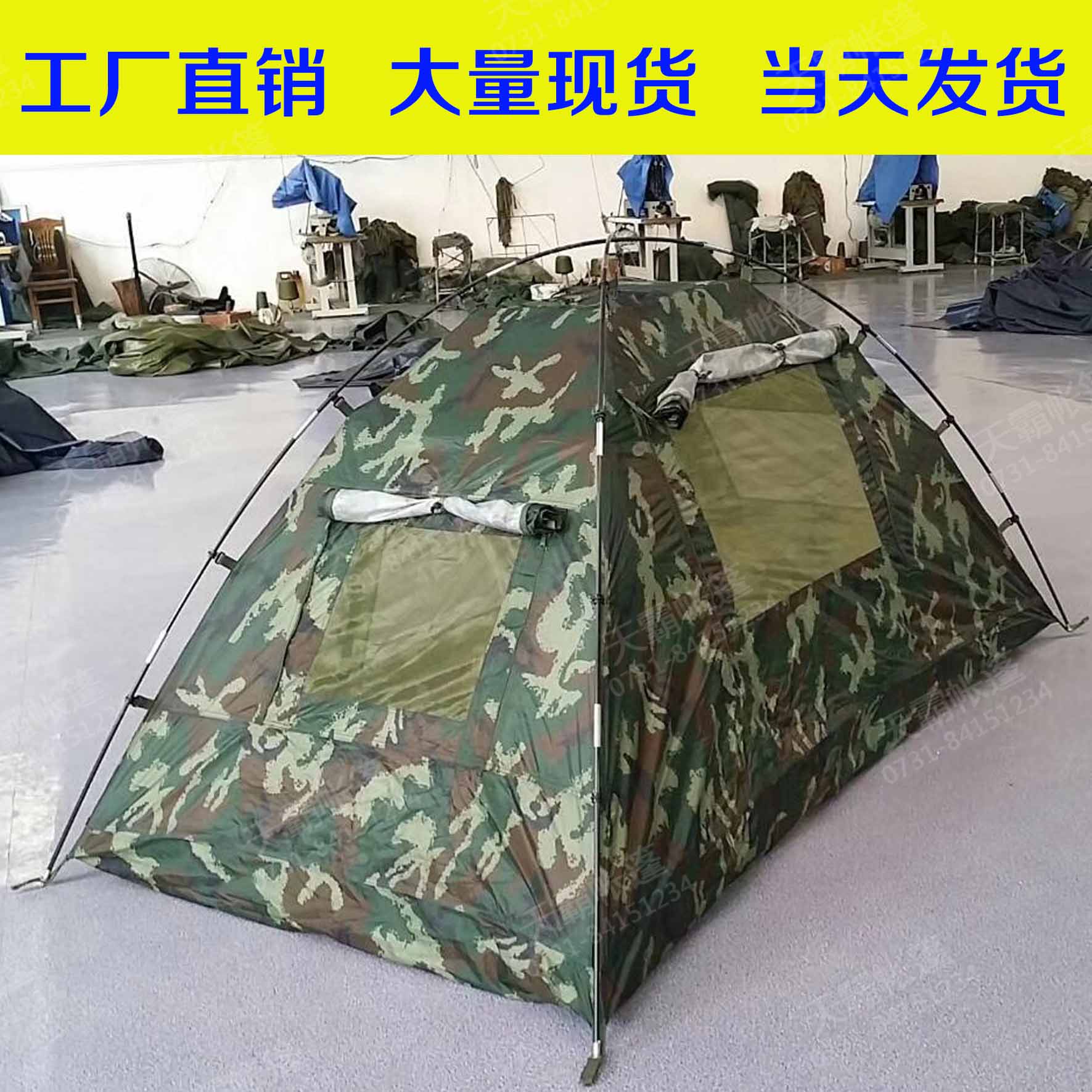 单兵帐篷