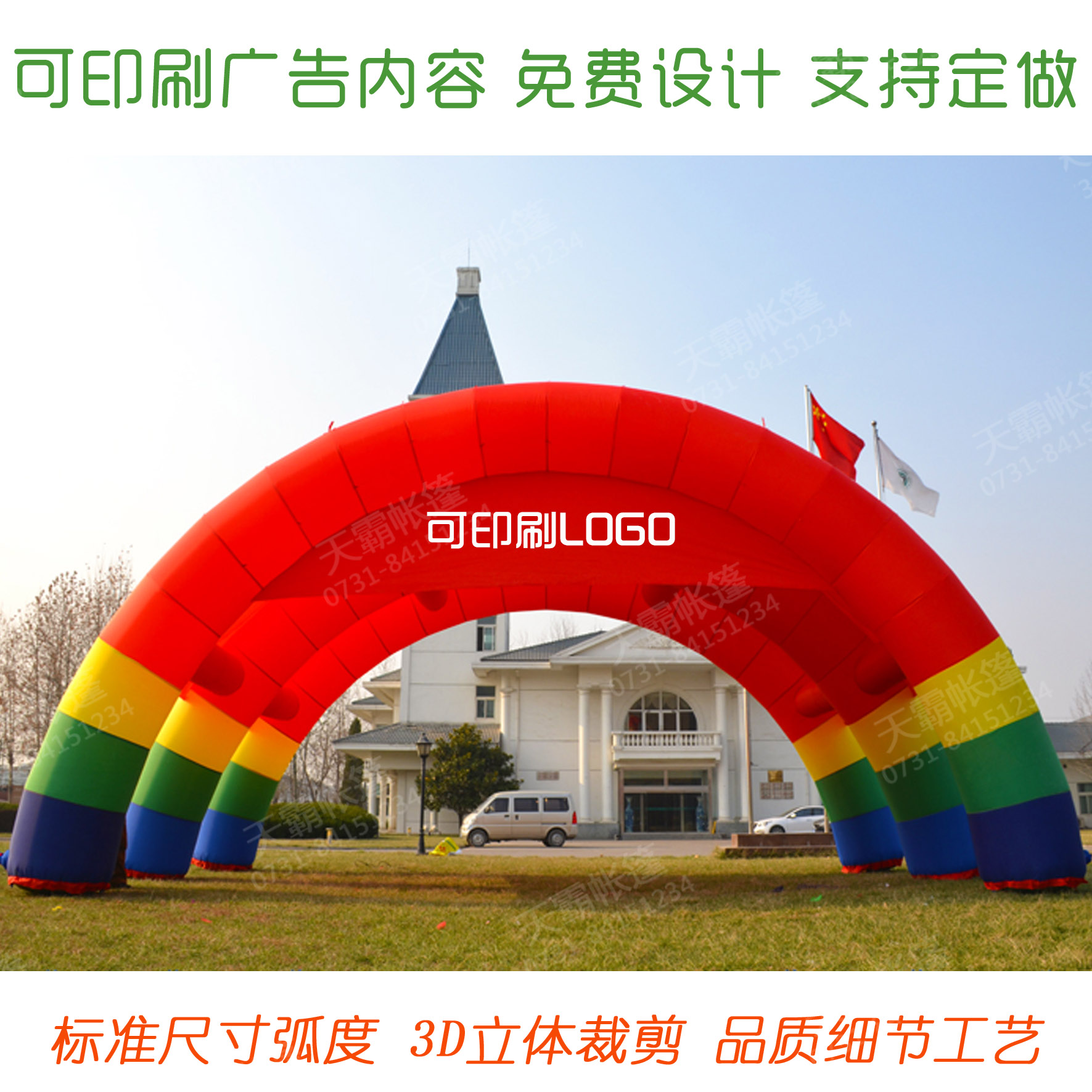 充气联拱