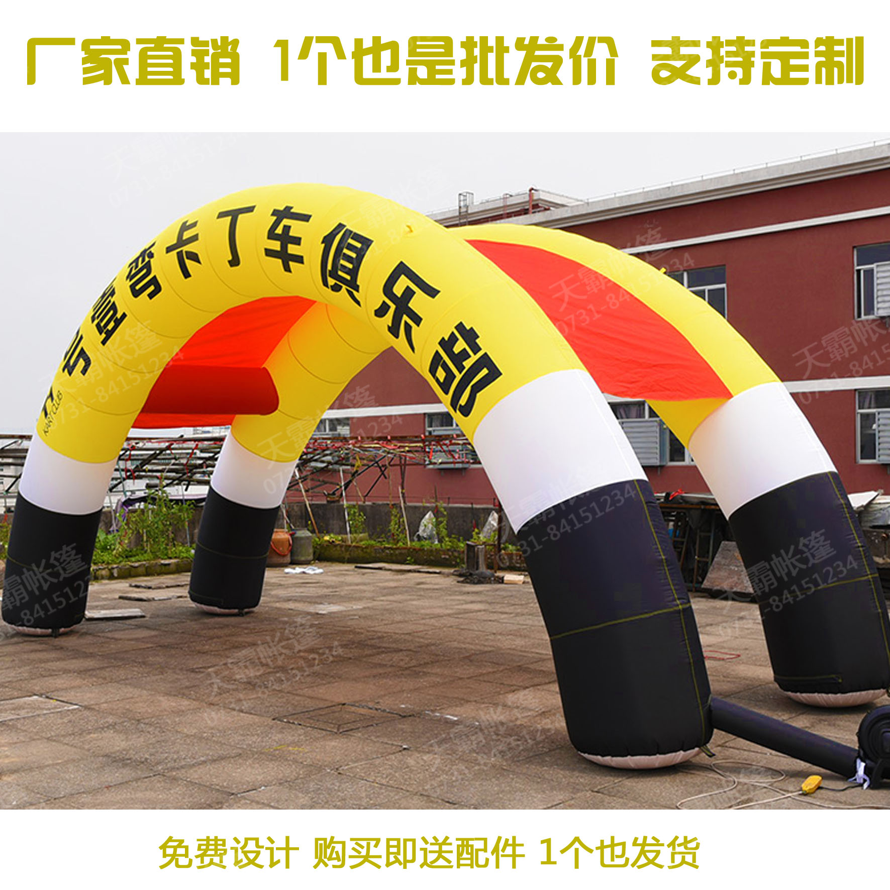 充气联拱