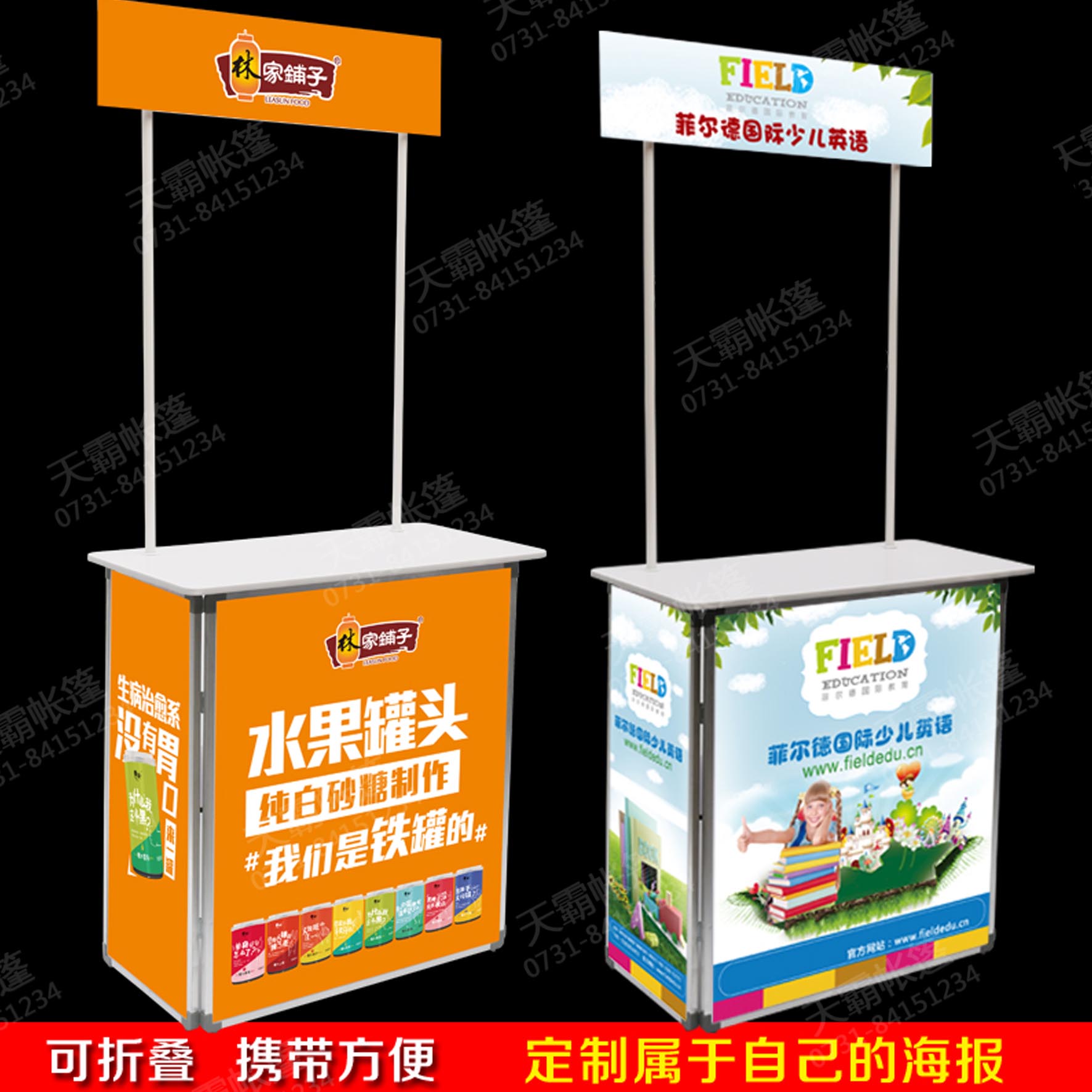 KT板促销台