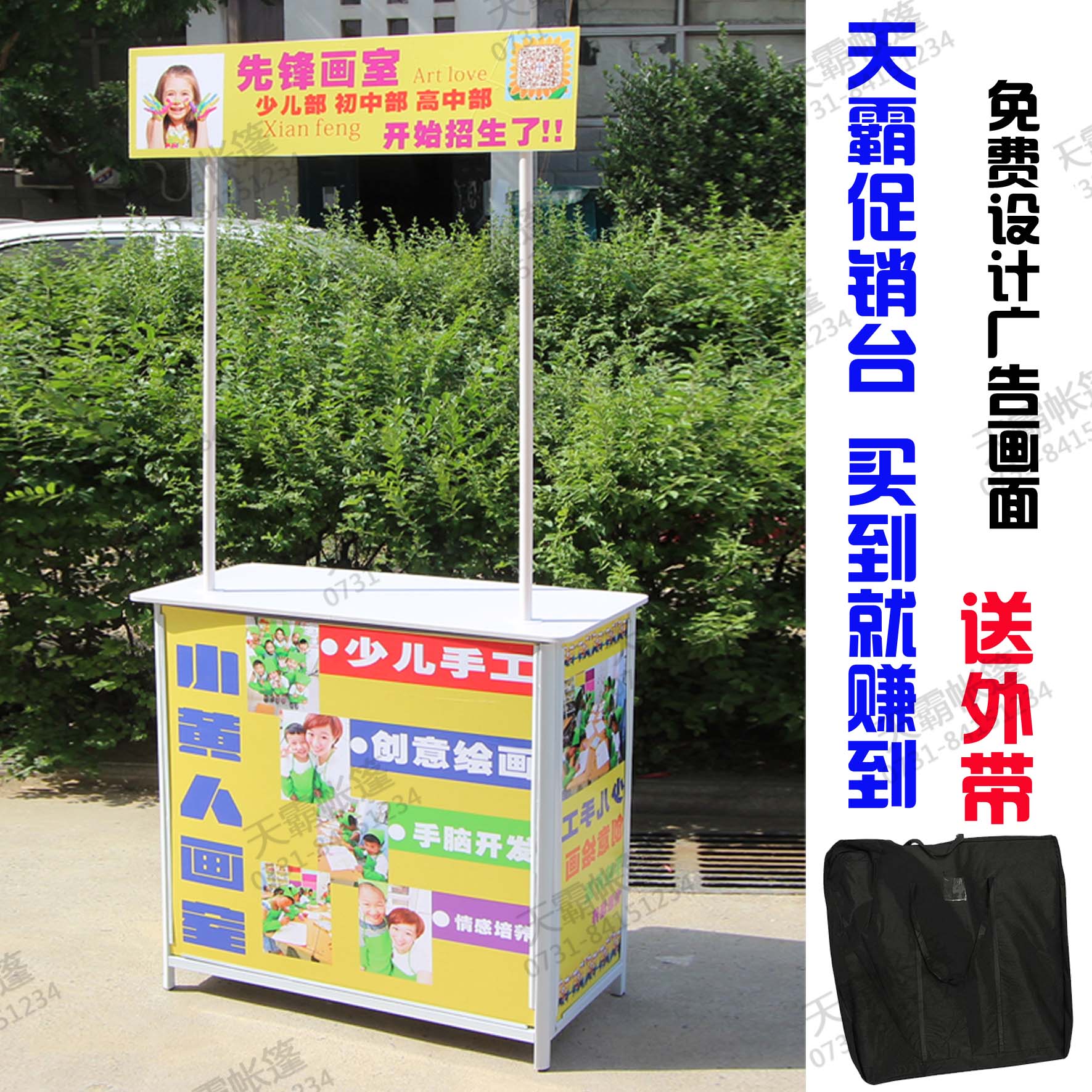 铁框促销台