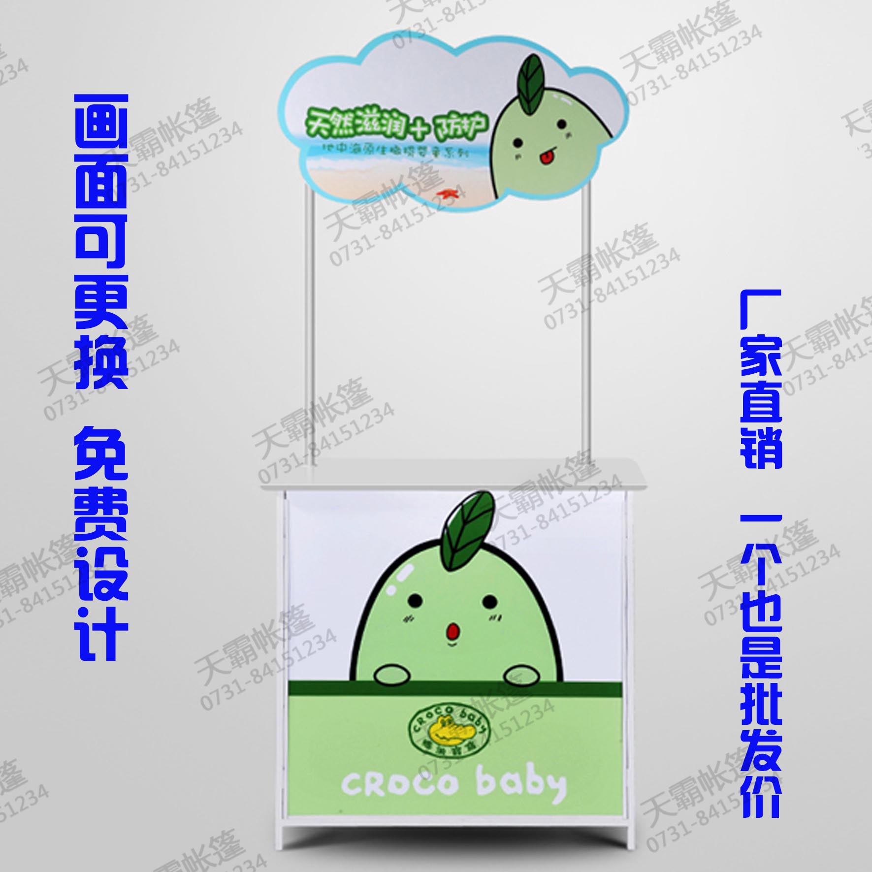 铁框促销台