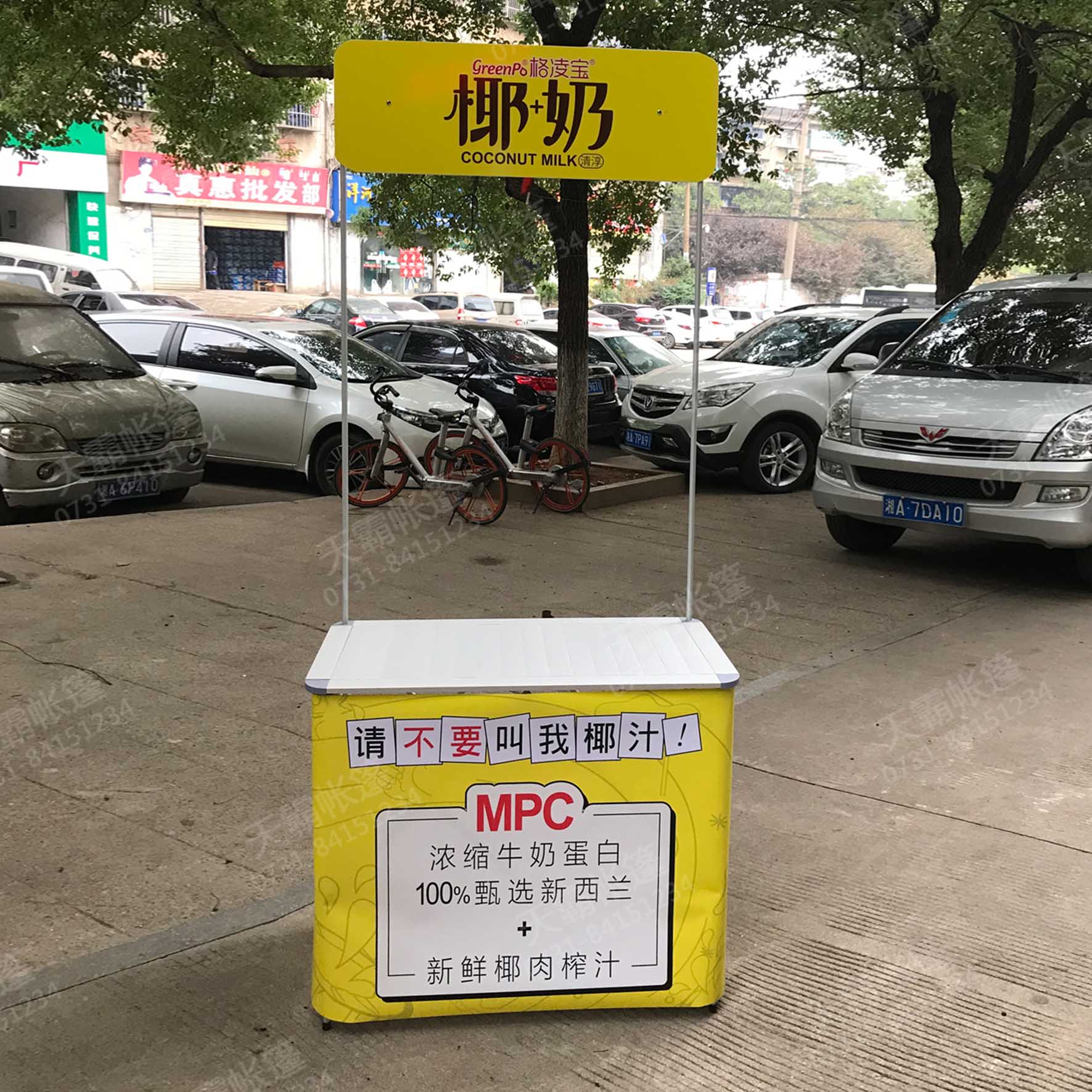 拉网促销台