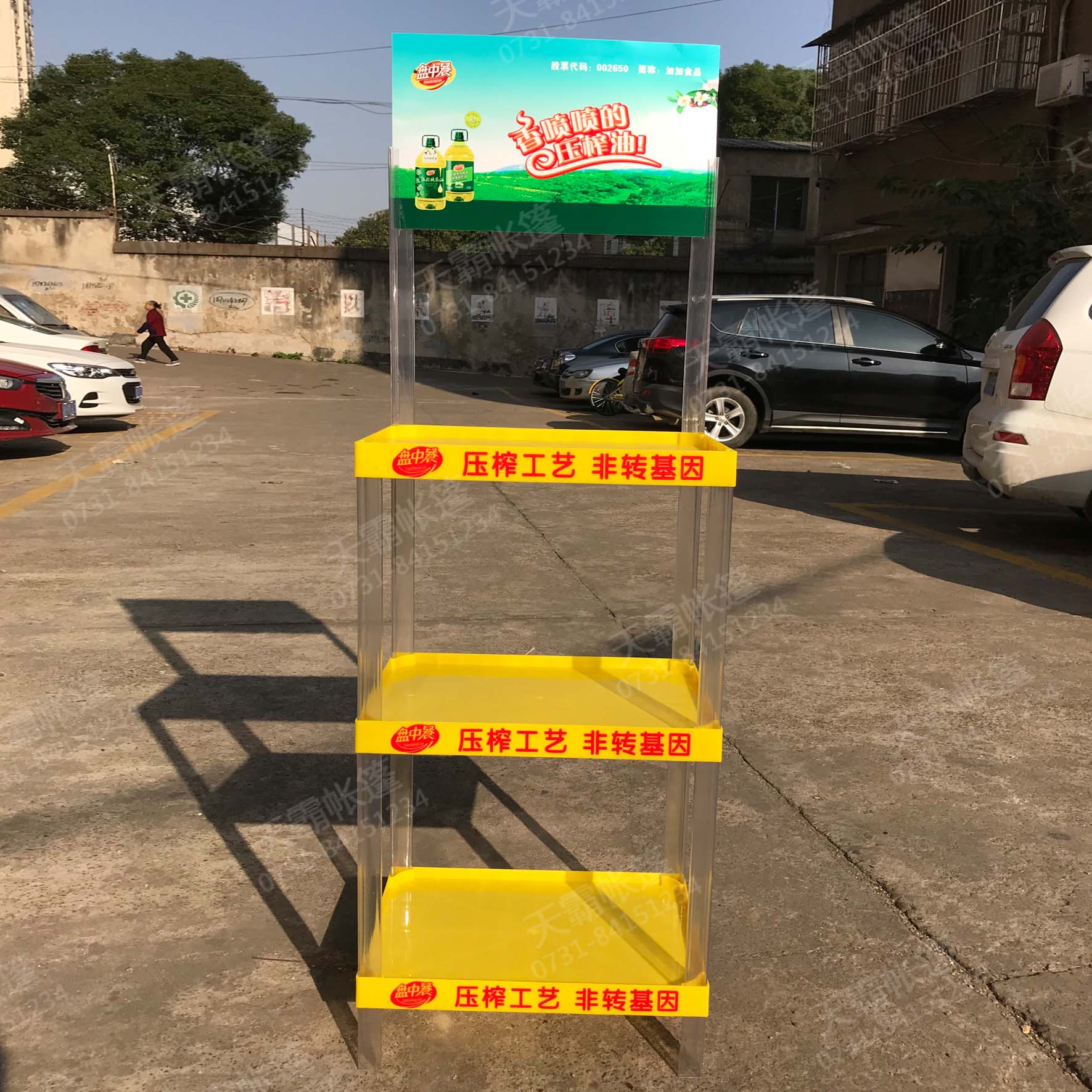 塑料货架