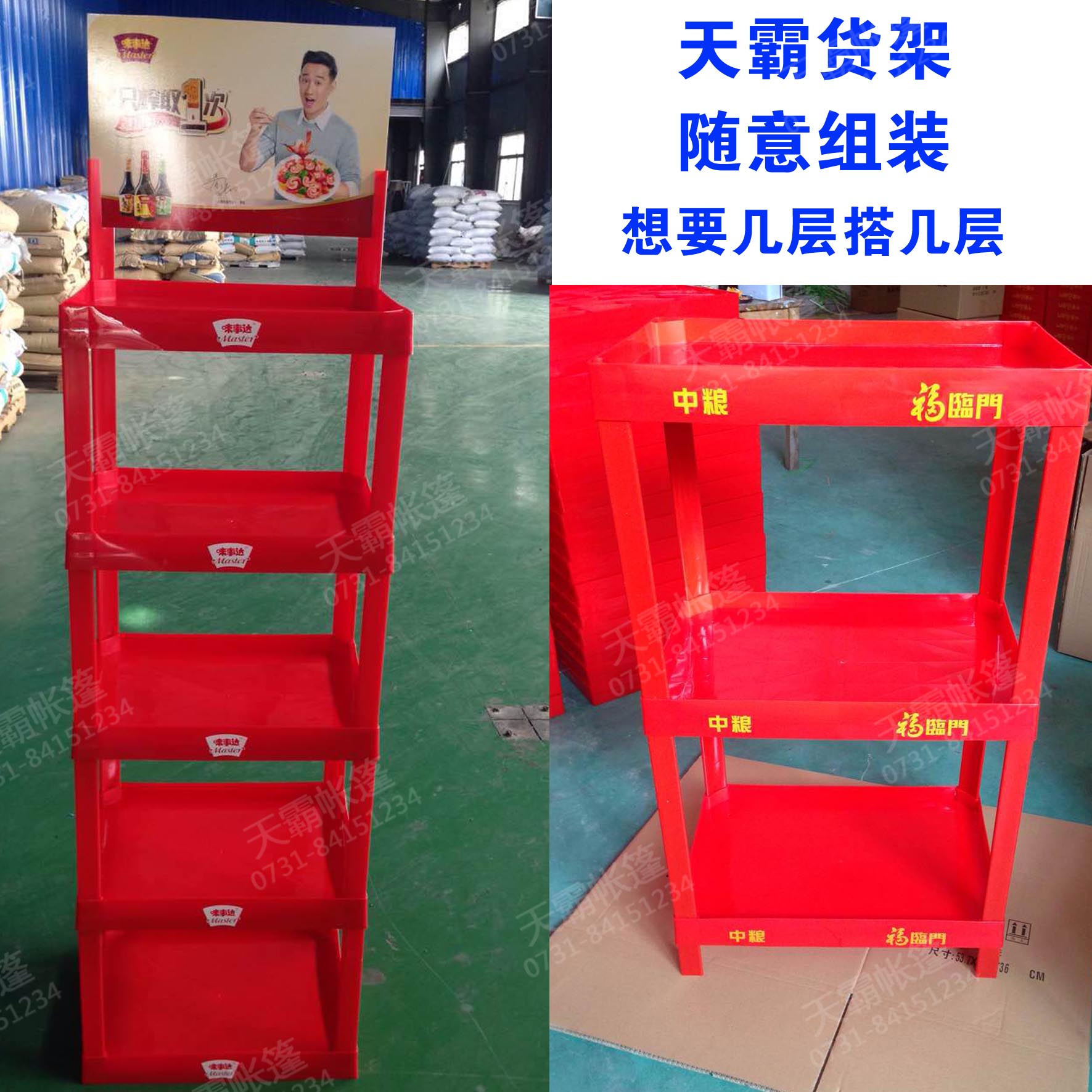 塑料货架
