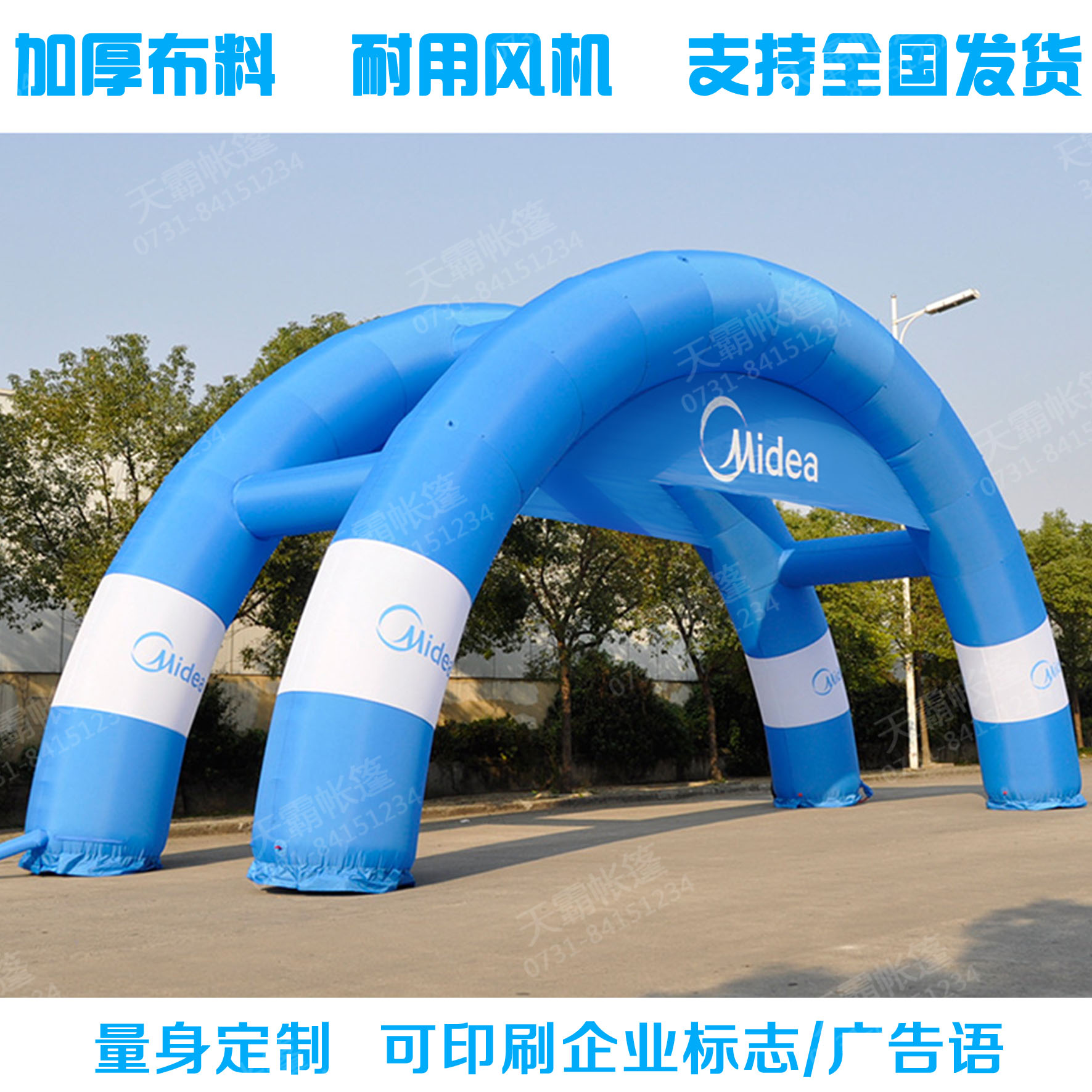 充气联拱