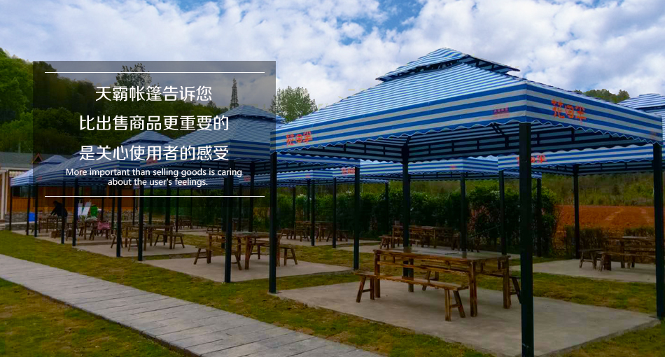 天霸帐篷祝大家新年快乐-买帐篷就找天霸帐篷