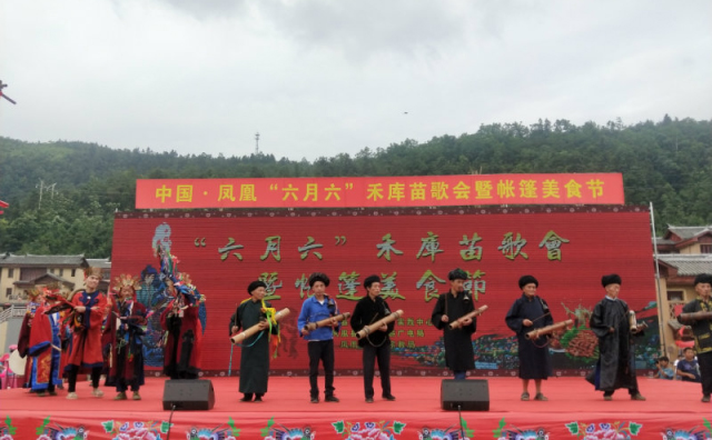 数万人欢度中国·凤凰“六月六”禾库苗歌会暨帐篷美食节