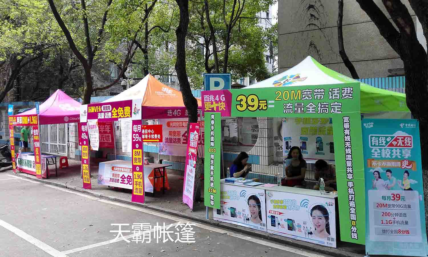 购买帐篷就选择长沙天霸帐篷厂