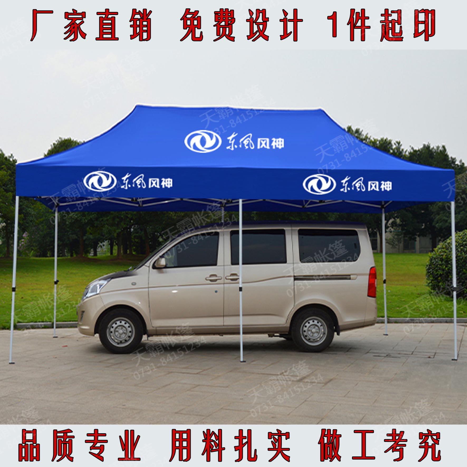 促销帐篷，促销帐篷厂家